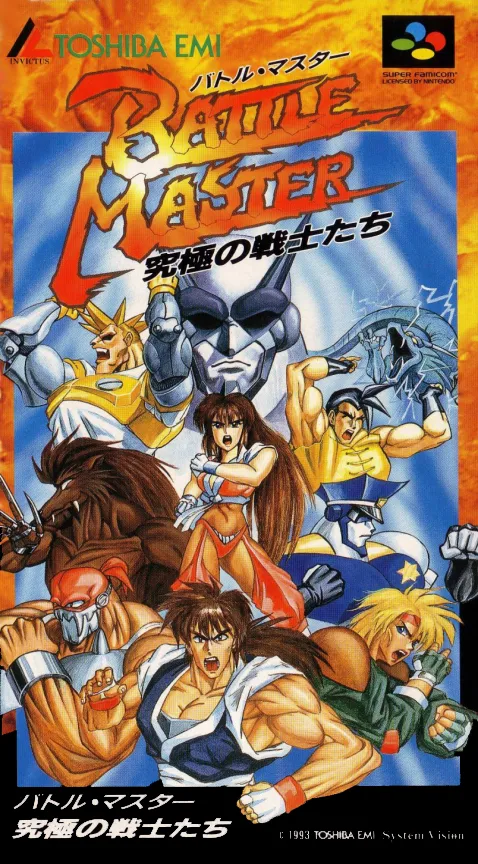 Battle Master - Kyuukyoku no Senshi-tachi (Japan) (Sample)